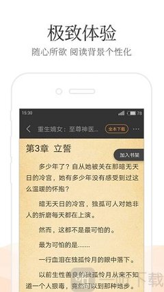 电竞比赛下注app